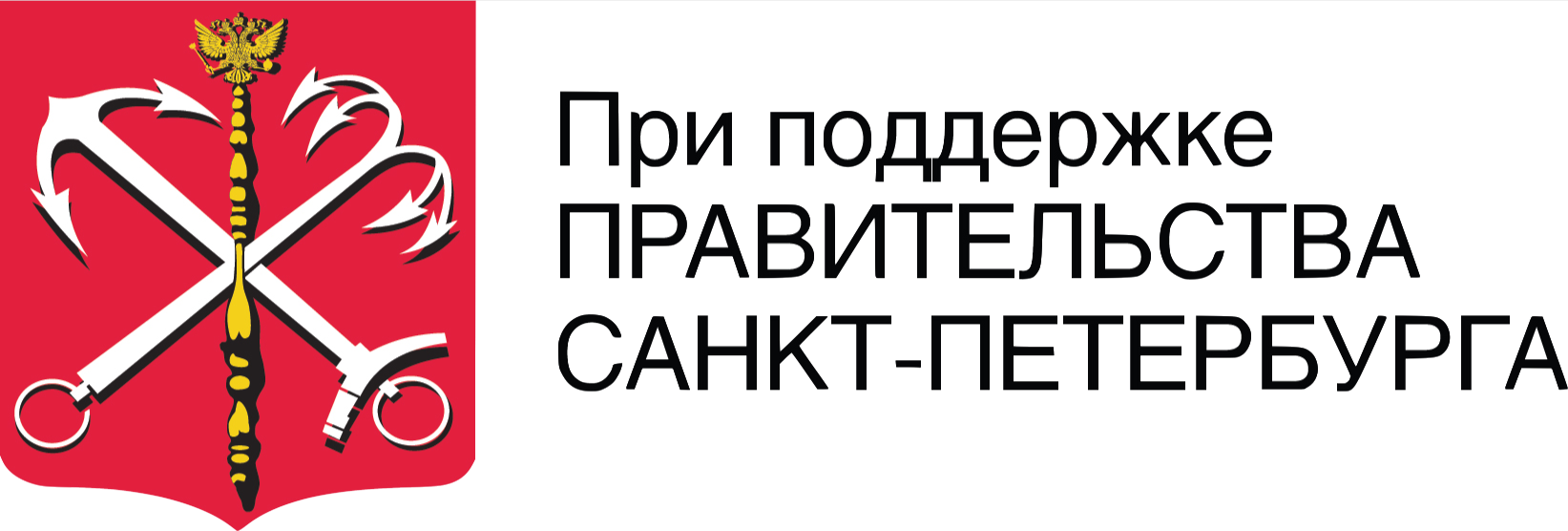 Администрация г санкт. Правительство Санкт-Петербурга лого. Комитет по культуре Санкт-Петербурга лого. Администрация Санкт-Петербурга логотип. Логотип правителсттвасанкт-Петербурга.