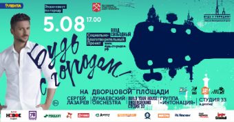 2018 Афиша горизонталь