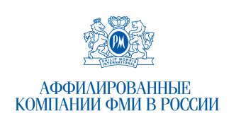 Аффилированные компании «Филип Моррис Интернэшнл» (ФМИ) в России