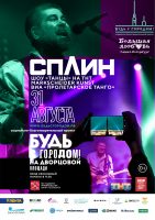 2019 Афиша А1