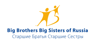 Межрегиональная общественная организация «Старшие Братья Старшие Сестры»