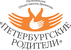 Региональное общественное движение «Петербургские родители»